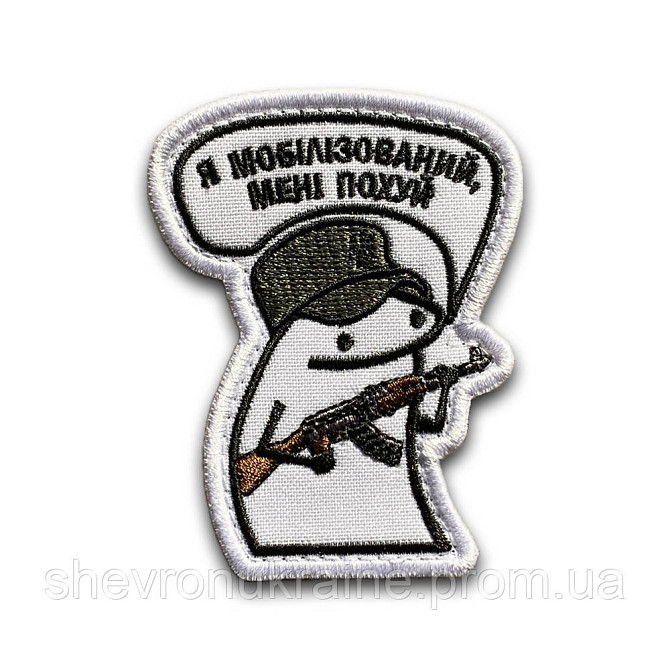 Шеврон ФЛОРК Я МОБІЛІЗОВАНИЙ (Форма контурна. На липучці) Розмір 8x6см Київ - фото 8