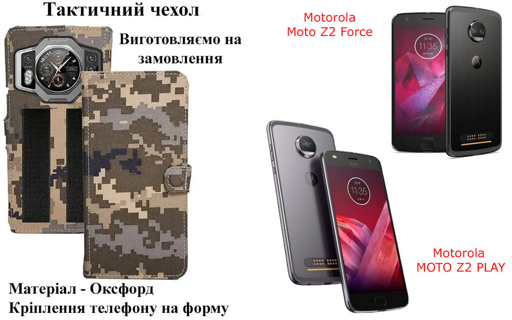 Тактический чехол для LG K62, LG K62+, крепится к снаряжению на липучке Киев - изображение 1