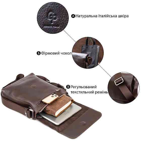 Сумка месенджер в гладкій шкірі GRANDE PELLE 11334 Шоколадна Київ
