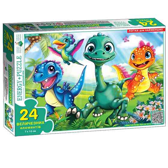 Пазл детский Динозаврики 88250, 24 крупных элемента Винница
