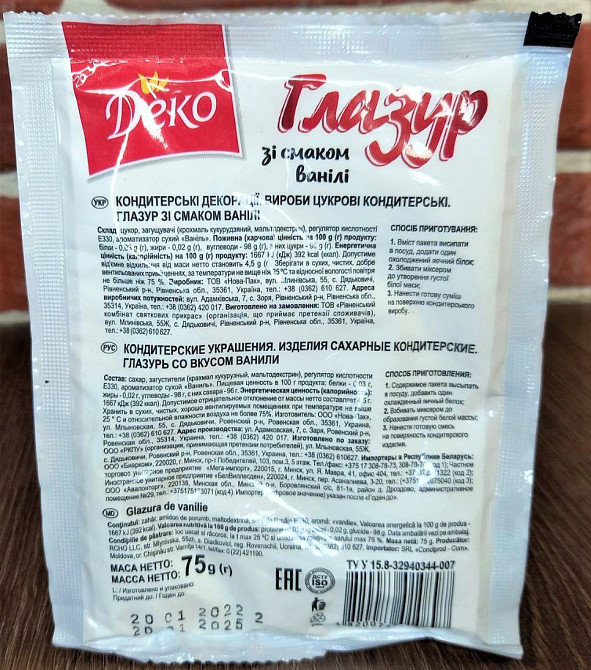 Глазур для паски зі смаком ванілі ТМ Деко, 75 г для покриття великодньої випічки Харків - фото 3