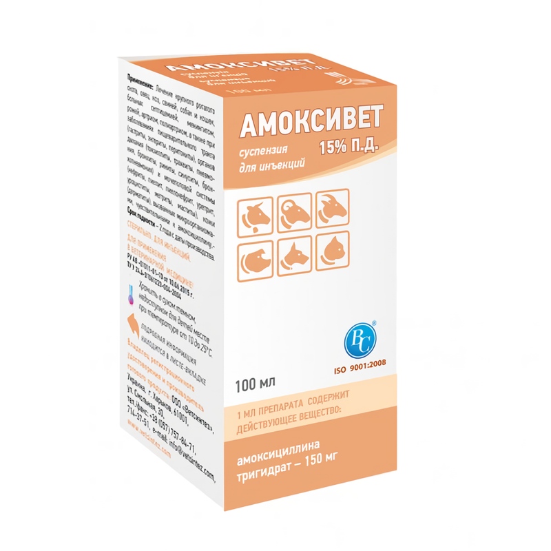 Амоксивет 15% П.Д.суспензия для инъекций 100 мл Винница - изображение 1