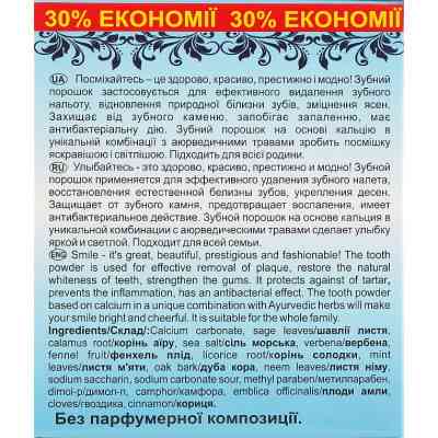 Зубной порошок Triuga Dentogin Аюрведический Для всей семьи 65 г (4820164640012) Винница