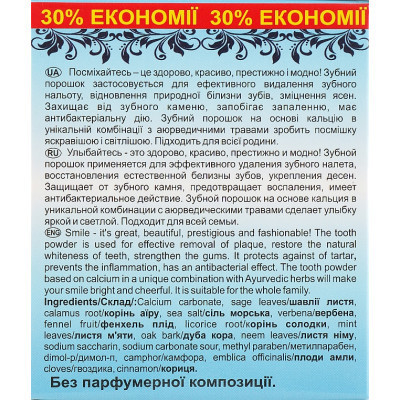 Зубний порошок Triuga Dentogin Аюрведичний Для всієї родини 65 г (4820164640012) Вінниця - фото 2