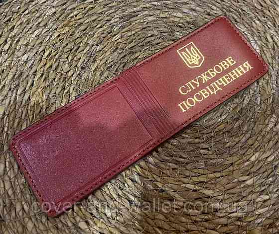 Кожаная обложка на служебное удостоверение на три отделения красного цвета P-Leather Киев