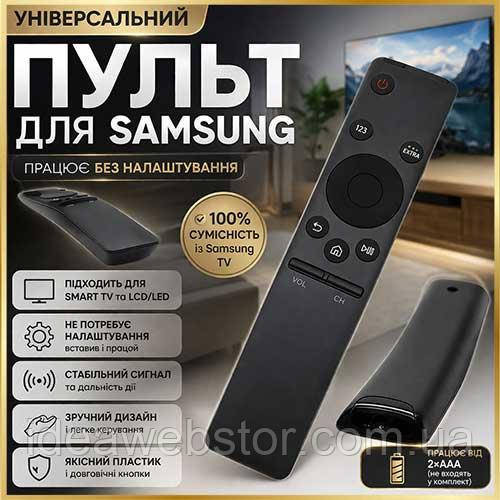 Пульт для телевизора Samsung Smart TV инфракрасный универсальный замена оригинального пульта для телевизора Киев - изображение 9