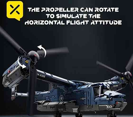 Конструктор большой вертолёт самолёт 1486 деталей Lego Toylinx. Харьков