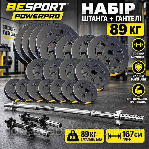 Набір штанга та гантелі Besport PowerPro 89 кг із грифом 167 см для силових тренувань удома Київ - фото 11