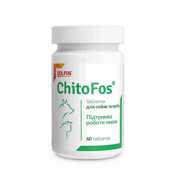Дополнительный корм Dolfos ChitoFos (Дольфос Хитофос) для поддержания функции почек собак и кошек 60 таблеток Винница