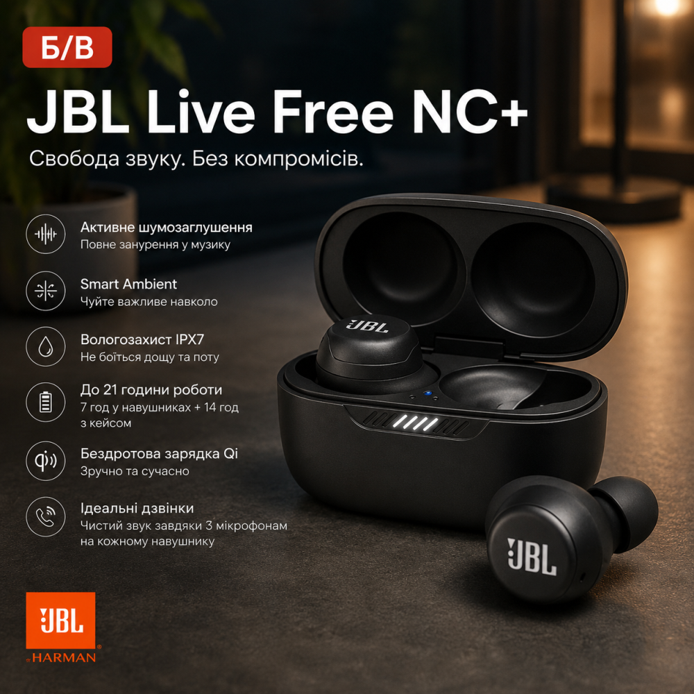 TWS навушники JBL Live Free NC+ з активним шумозаглушенням Smart Ambient, вологозахистом IPX7 та бездротовою зарядкою, Б/В Київ - фото 7