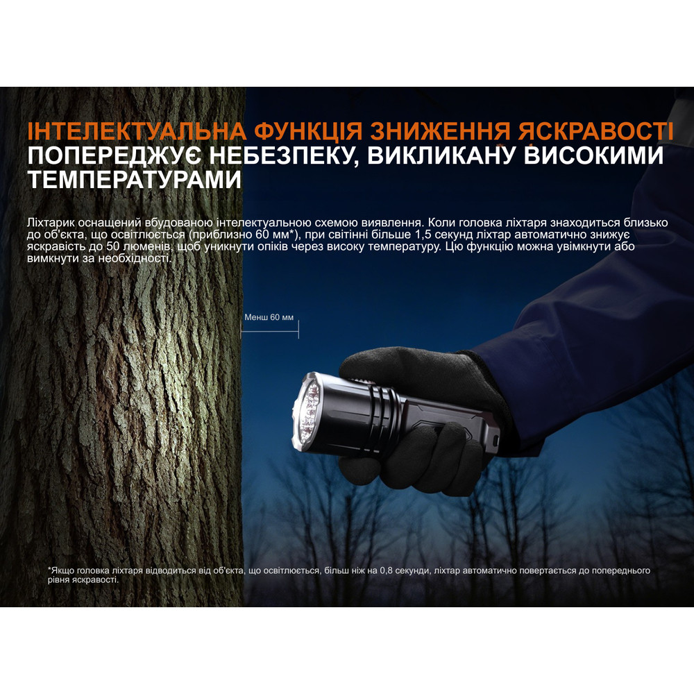Ліхтар пошуковий ручний Fenix LR35R PRO Київ - фото 18