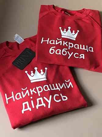 Парні толстовки для дідуся та бабусі Чернівці