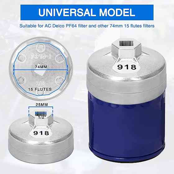 Знімач масляного фільтра кришка 74мм х 15гр (опукла грань), в блістері Одеса