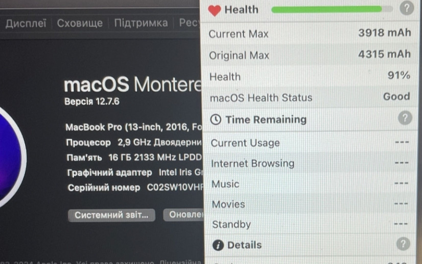 Ноутбук MacBook Pro 13 2016 Touchbar Київ - фото 8