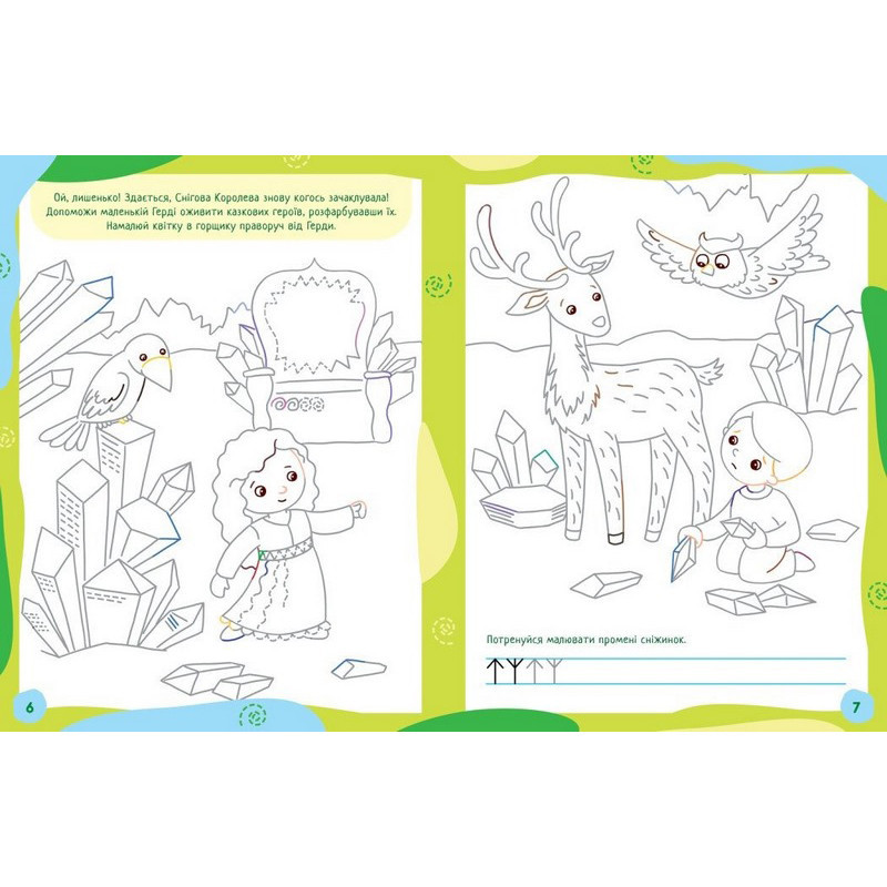 Дитяча книжечка "Ненудні прописи: Прописи-казки" Ранок 1456003 Вінниця - фото 4