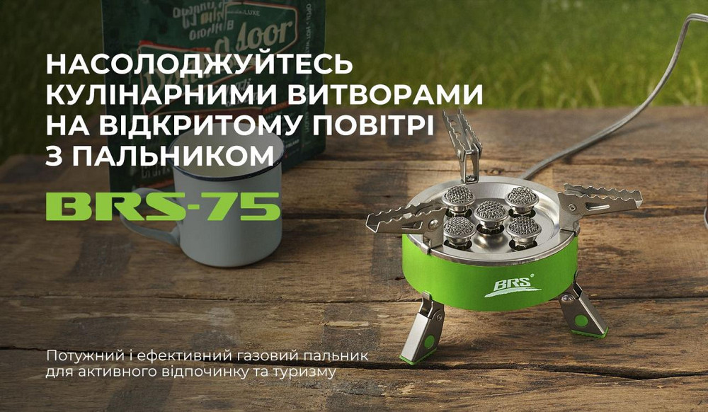 Газовая горелка BRS-75 Киев - изображение 8