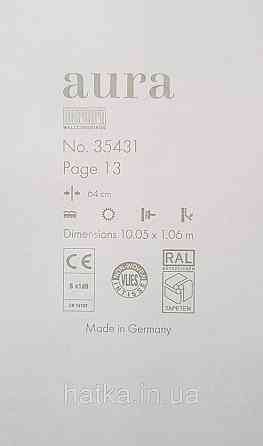 Шпалери вінілові на флізеліні Marburg Aura метрові маленькі квіти бежеві структурні Київ