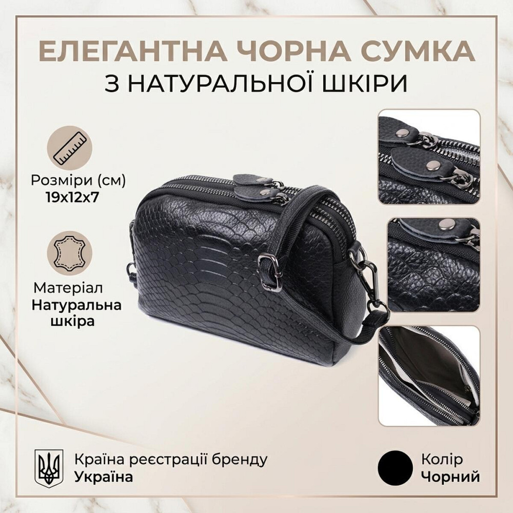 Компактная сумка для женщин на два отделения из натуральной кожи Vintage 22799 Черный Киев - изображение 13
