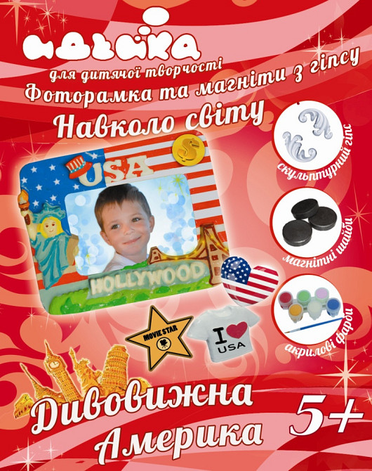 Фоторамка та магніти з гіпсу 