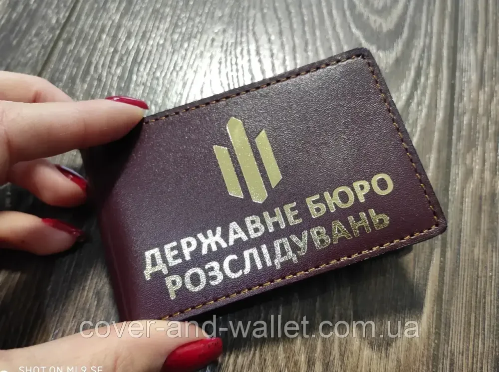 Шкіряна обкладинка на посвідчення ДБР бордового кольору (тиснення золотом) PS Київ - фото 1