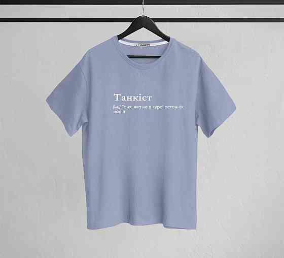Футболка "Танкіст" (ім.) Таня, яка не в курсі останніх подій XXL Чернівці