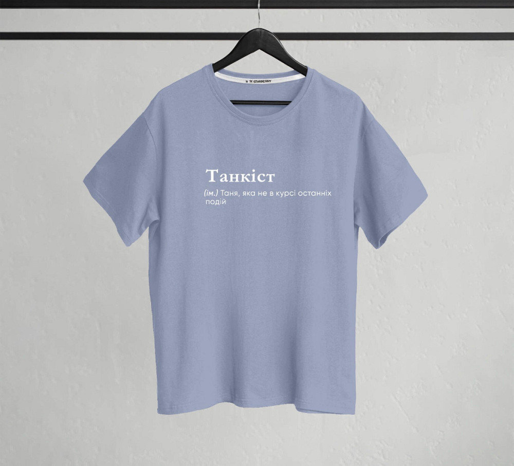 Футболка "Танкіст" (ім.) Таня, яка не в курсі останніх подій XXL Чернівці - фото 1