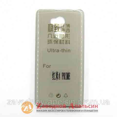 Xiaomi Redmi 4 prime ультратонкий чохол Одеса