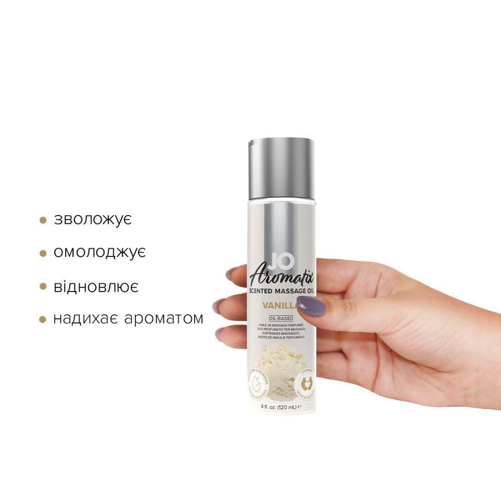 Натуральное массажное масло JO Aromatix Massage Oil Vanilla 120 мл Sex Aura Киев - изображение 2