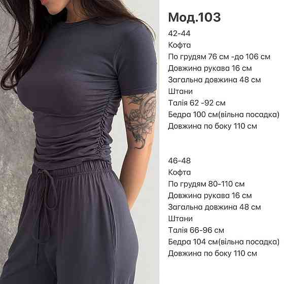 Женский базовый прогулочный костюм двойка: футболка и штаны натуральная вискоза Мокко, 42/44 Одесса