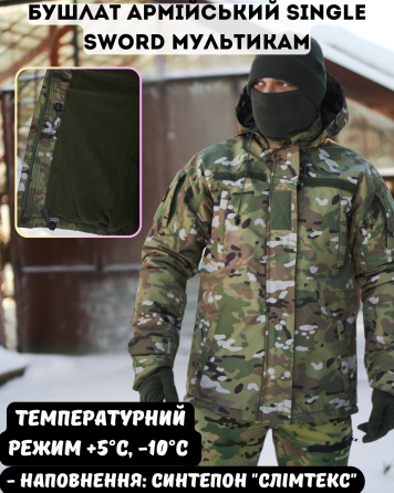 Тактический мужской зимний зимний мультикам бушлат армейская куртка бушлат зимняя все размеры M Львов