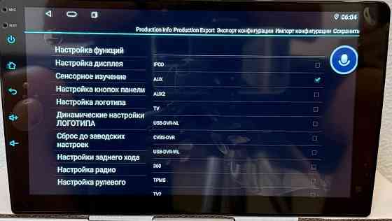 Магнитола 9