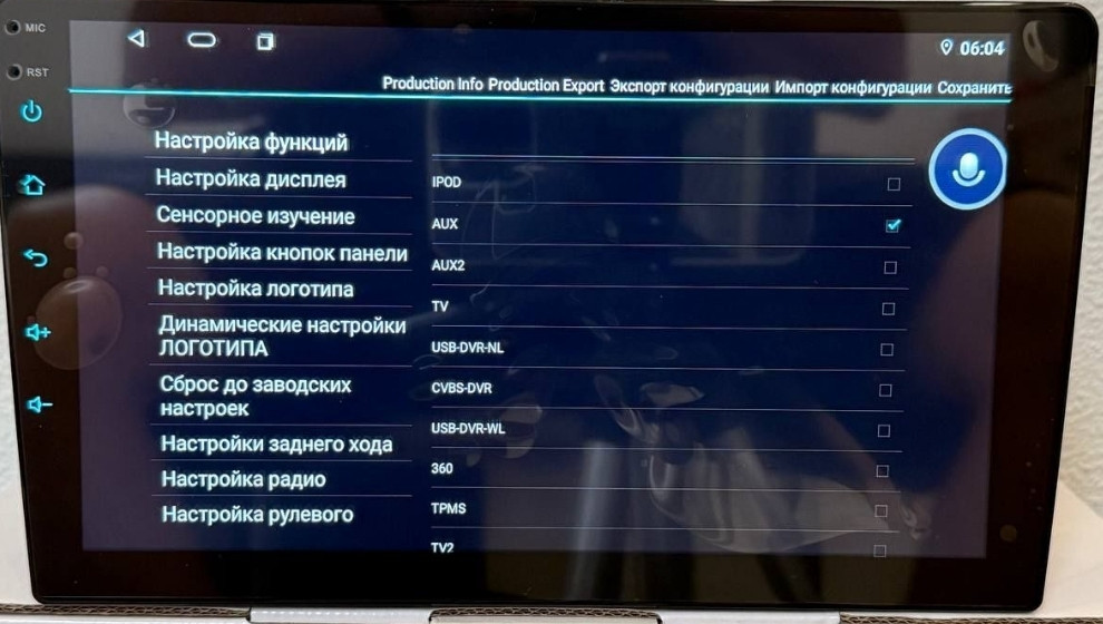 Магнитола 9