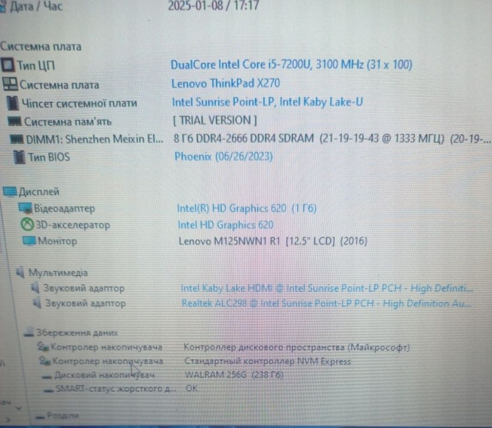 Ноутбук Lenovo Think Pad x 270 Київ - фото 1