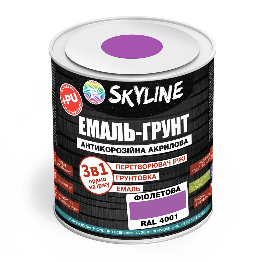 Емаль-ґрунт 3 в 1 SkyLine RAL 4001 Фіолетова антикорозійна акрил-поліуретанова фарба по металу без запаху 0.9 кг Харків - фото 1