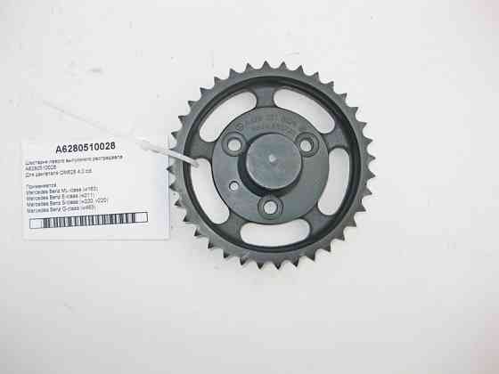 Mercedes-Benz  A6280510028 Шестерня лівого випускного розподільного валу двигуна OM628 V8 4.0 cdi Одеса