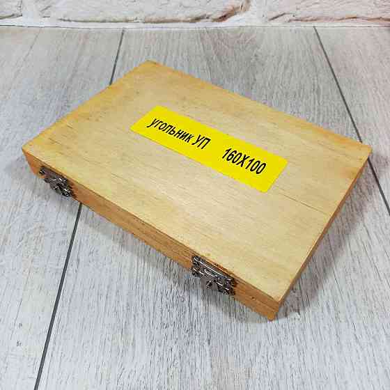 Угольник слесарный УП 160×100 мм без пятки, металлический, ГОСТ, для точной проверки прямого угла Харьков