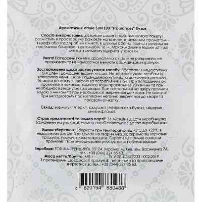 Ароматическое саше Sun Lux Fragrances Сирень (4820194880488) Винница