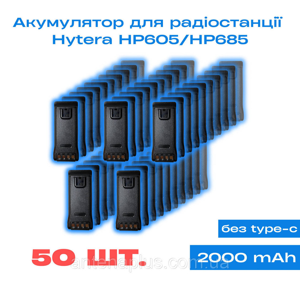 50 шт. Аккумулятор для раций Hytera BP2002 серии HP605 и HP685 емкостью 2000 мАг Киев - изображение 1