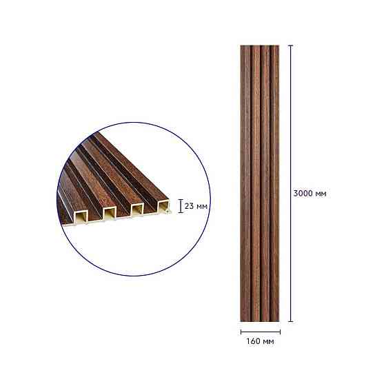 Рейка декоративная WPC стеновая 3000х160х23мм Каштан SW-00001536 Днепр