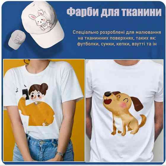 Набір акрилових фарб для текстилю "Art rangers" PA50.12012, 12 кольорів Вінниця