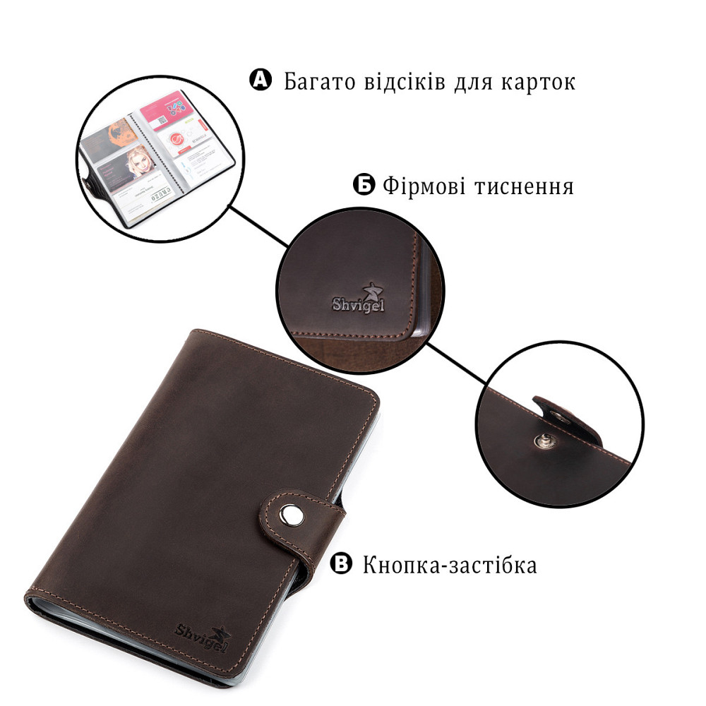 Візитниця велика Shvigel 13904 шкіряна Коричнева Київ - фото 3