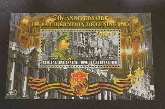 Мали. История. Личности. Блок. 2010 год (А-18) Полтава