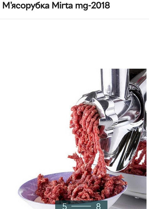 М'ясорубка електрична: Mirta 2000 Вт. Потужна! Київ - фото 3