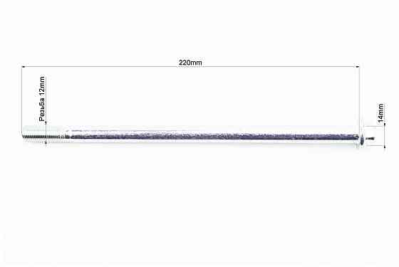 Вісь заднього колеса d12mm; L220mm + гайка Киев