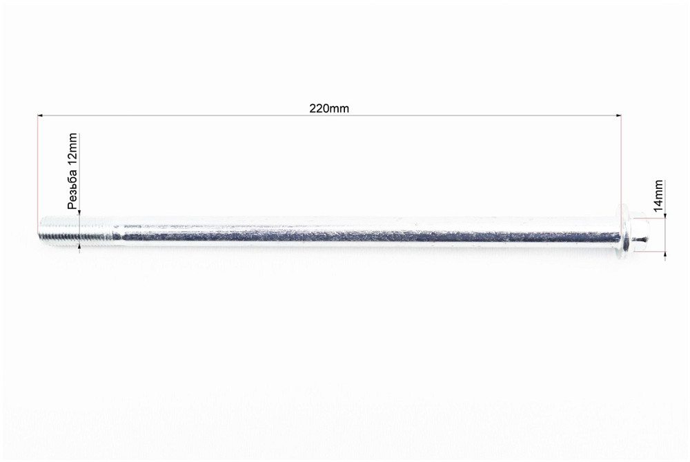 Вісь заднього колеса d12mm; L220mm + гайка Киев - изображение 2
