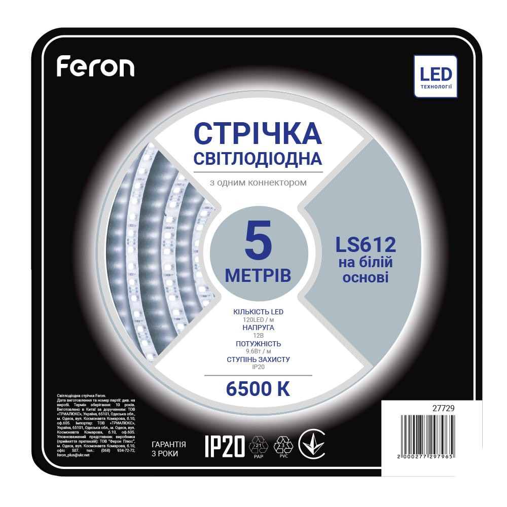 Світлодіодна стрічка Feron LS612 12В 9.6Вт/м білий Харьков - изображение 1