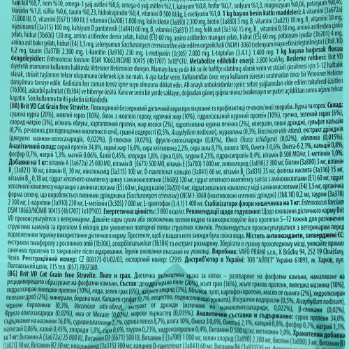 Корм сухий Brit Grain Free VetDiet Cat Struvite для котів з сечокам яною хворобою з куркою та горохом 2 кг Київ - фото 7