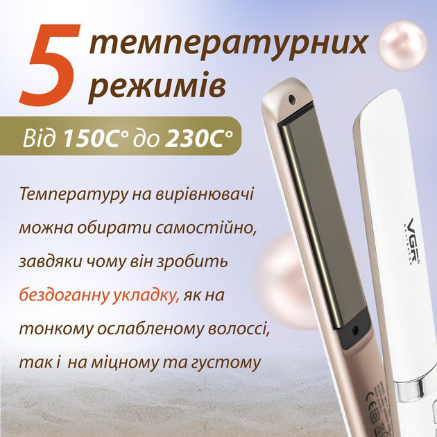 Випрямляч для густого волосся VGR V-522, Дбайливий випрямляч волосся, Плойка вирівнювач YL-54 Львів - фото 3