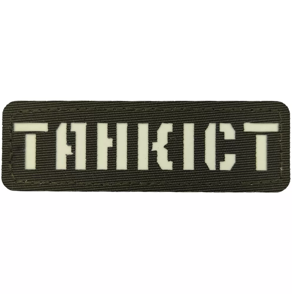 Патч / шеврон що світиться Танкіст Laser Cut хакі Запоріжжя - фото 1