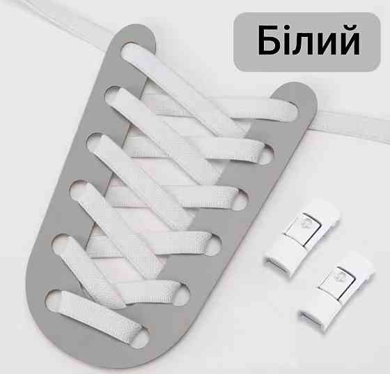 Еластичні шнурки без зав'язок з металевими застібками в колір Білий Смела
